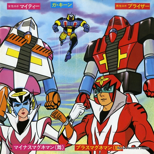 MIZUKI, ICHIRO, AND MITSUKO HORIE tatakae gakeen SCS-312