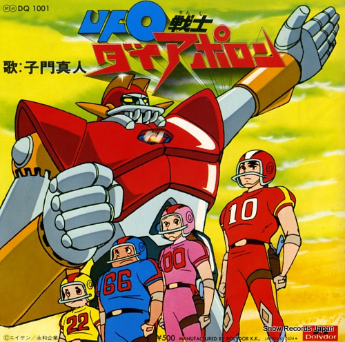 SHIMON, MASATO ufo warrior dai apolon DQ1001