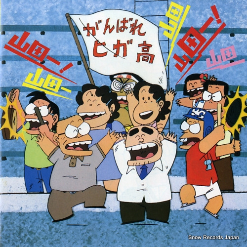 KOOROGI '73 otera no osho san CK-626