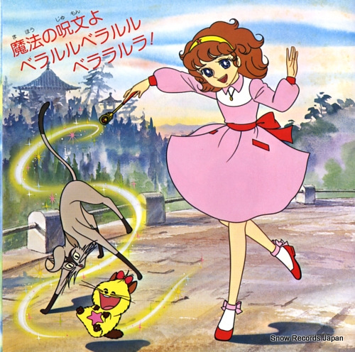 HORIE, MITSUKO lalabel, the magical girl; hello lalabel SCS-499