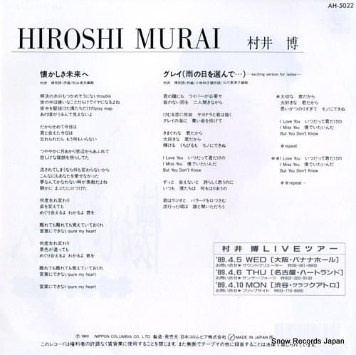 MURAI, HIROSHI natsukashiki mirai e AH-5022