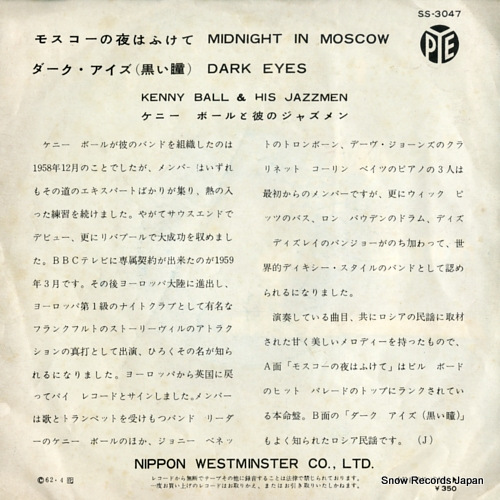 BALL, KENNY midnight in moscow SS-3047