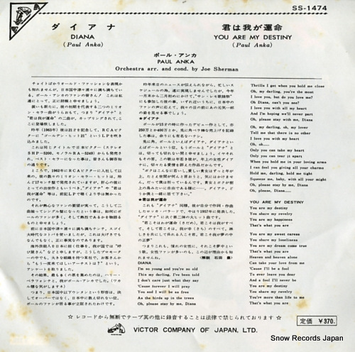 ANKA, PAUL diana SS-1474