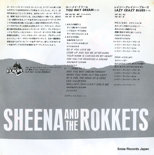 SHEENA AND THE ROKKETS you may dream ALR-1019