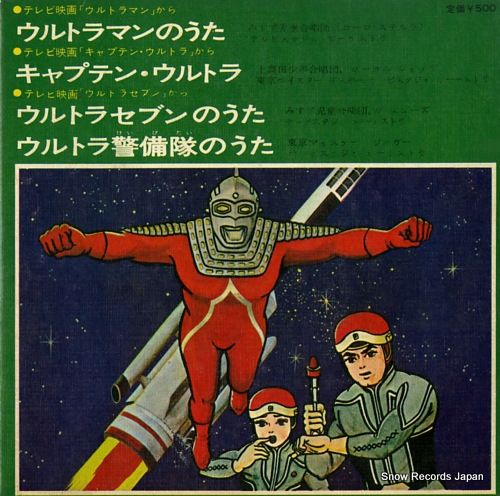 TV MANGA HIT SERIES ultraman no uta C-7
