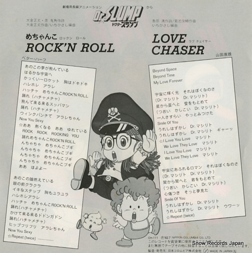 BETTER HALF mechanko rock'n roll CH-111