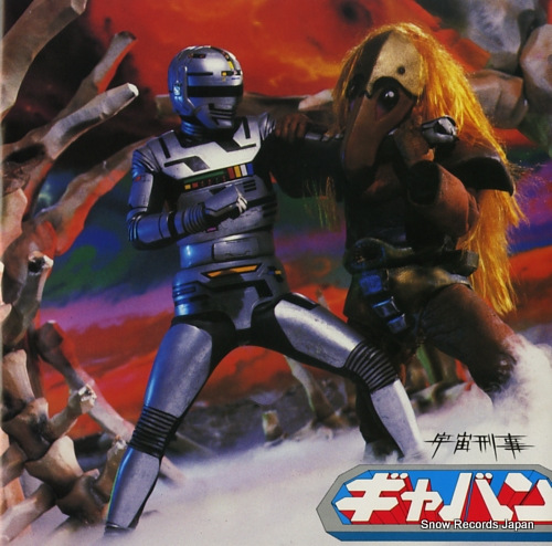 TV MANGA ACTION SERIES daisentai goggle v CE-3048