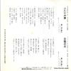 GEKKABIJIN futari no yume TP-10511