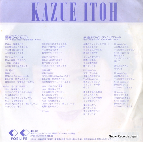 ITO, KAZUE hoshikuzu no innocence 7K-287