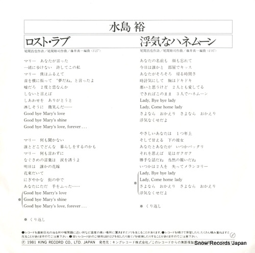 MIZUSHIMA, YOU lost love K07S-180