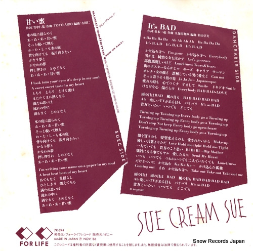 SUE CREAM SUE amai mitsu 7K-244