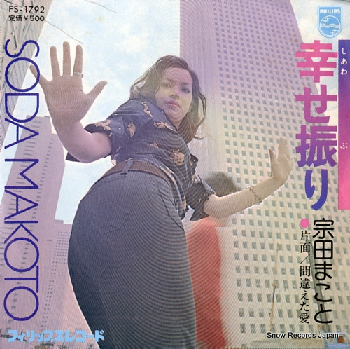 SODA, MAKOTO shiawaseburi FS-1792