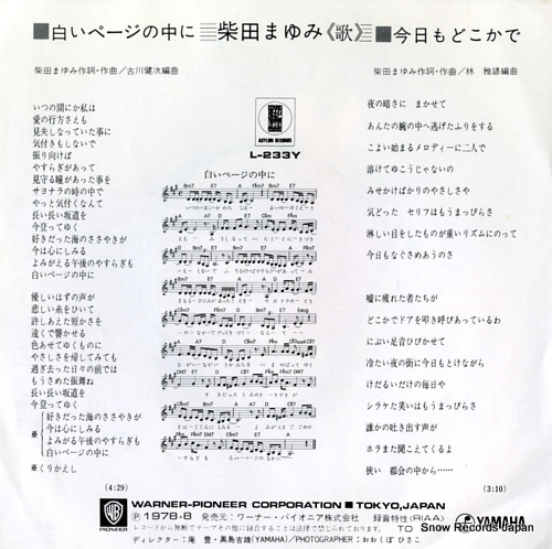 SHIBATA, MAYUMI shiroi pageno nakani L-233Y