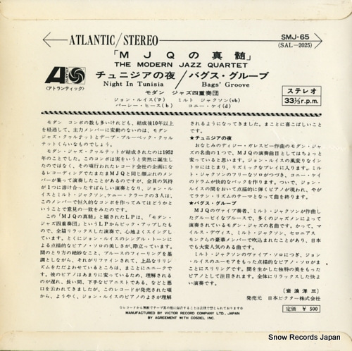MODERN JAZZ QUARTET, THE the modern jazz quartet SMJ-65