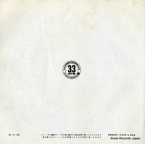 CONNIFF, RAY latin rock LSS-11