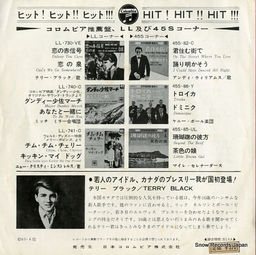 JACKSON, EMI, AND THE SMASHMEN crying in a storm LL-742-JC