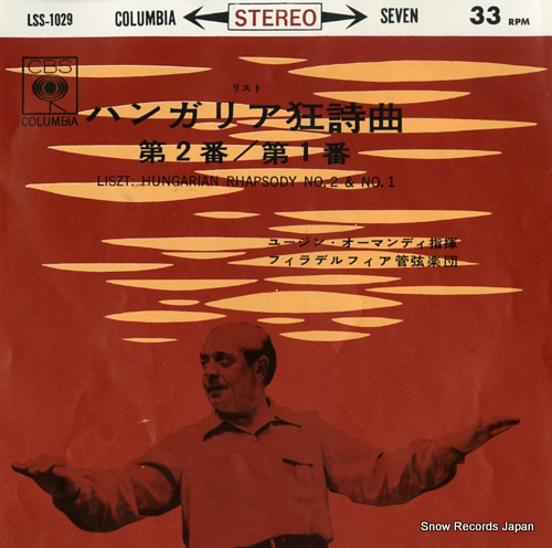 桼󡦥ޥǥ ꥹȡϥ󥬥ꥢ裲 LSS-1029