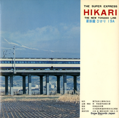 THE SUPER EXPRESS HIKARI the new tokaido line TK-4066