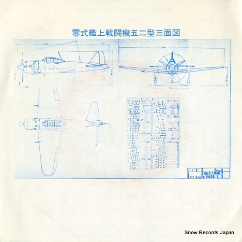 ITO, HISAO zerosen no uta D-1014