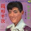 FUNAKI, KAZUO atsumori aika SAS-707