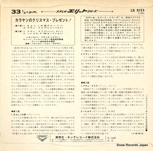 KARAJAN, HERBERT VON karajan presents christmas LS5123