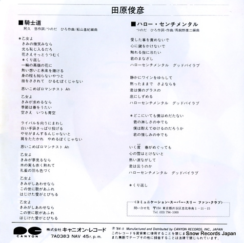 TAHARA, TOSHIHIKO kishido 7A0383