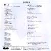 TAHARA, TOSHIHIKO kishido 7A0383