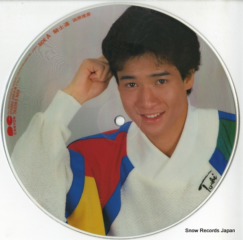 TAHARA, TOSHIHIKO kishido 7A0383