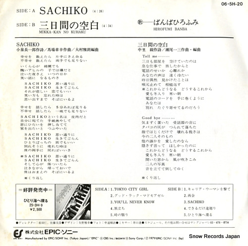 BANBA, HIROFUMI sachiko 06.5H-20