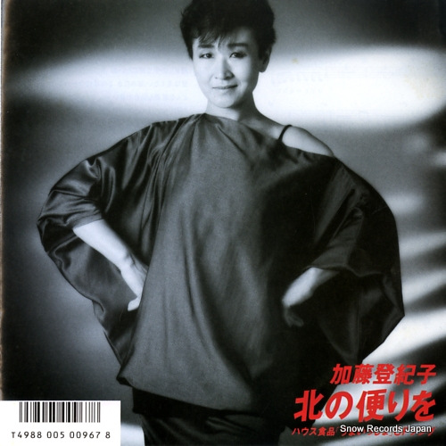 KATO, TOKIKO hizashi no nakade 7DX-1461