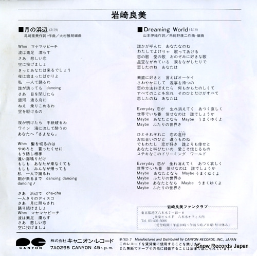 IWASAKI, YOSHIMI tsuki no hamabe 7A0295