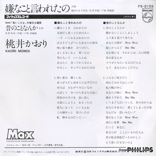 MOMOI, KAORI iyanakoto iwaretano FS-2103