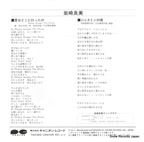 IWASAKI, YOSHIMI please answer the phone 7A0366