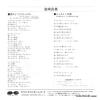 IWASAKI, YOSHIMI please answer the phone 7A0366
