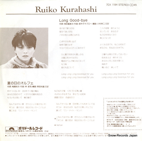 KURAHASHI, RUIKO long good-bye 7DX1184