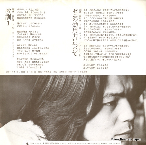 KAGAWA, RYO kyokun 1 URT-0058
