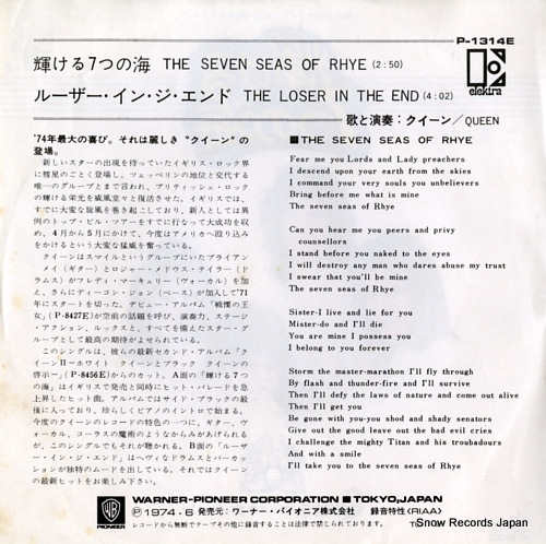 QUEEN the seven seas of rhye P-1314E