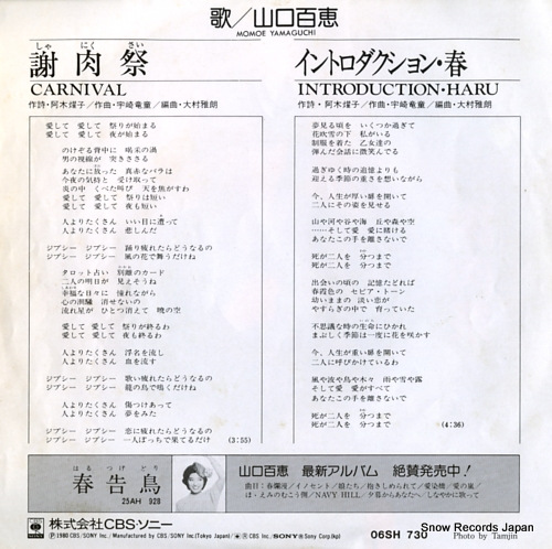 YAMAGUCHI, MOMOE carnival 06SH730