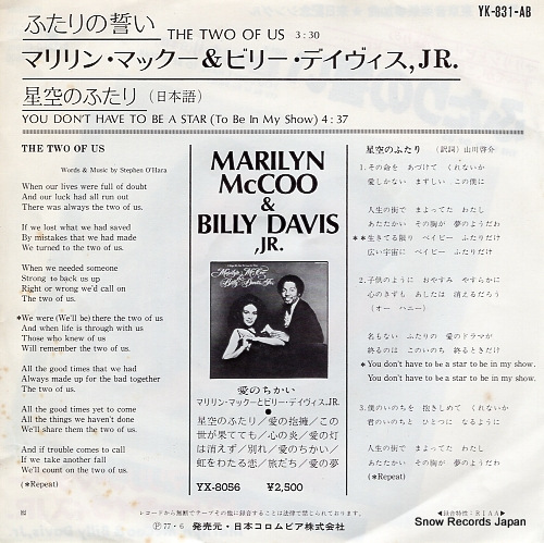MCCOO, MARILYN, AND BILLY DAVIS JR. the two of us(english version) YK-831-AB
