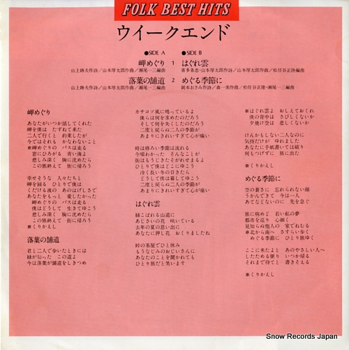 WEEKEND folk best hit 08EH36