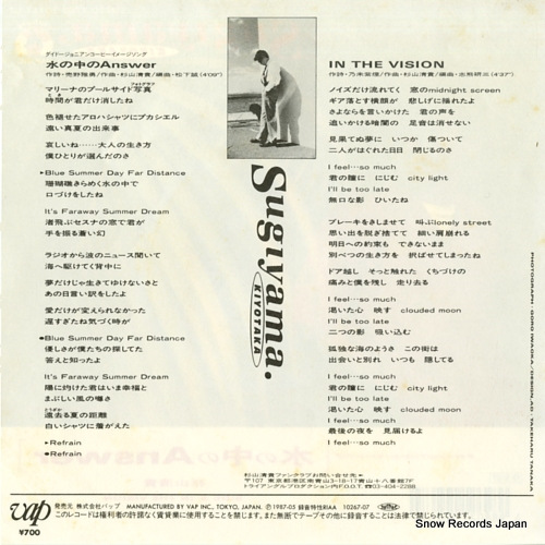 SUGIYAMA, KIYOTAKA mizu no naka no answer 10267-07