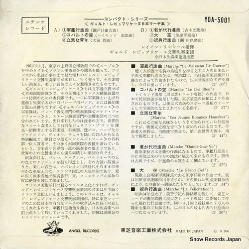 RICHARD, REIMOND marches japonaises YDA-5001