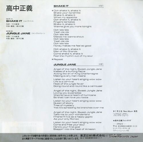 TAKANAKA, MASAYOSHI shake it WTP-17861