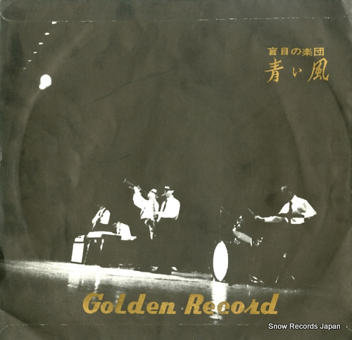 YOSHIDA, NORIO sabishiki akito narinikeri S-102