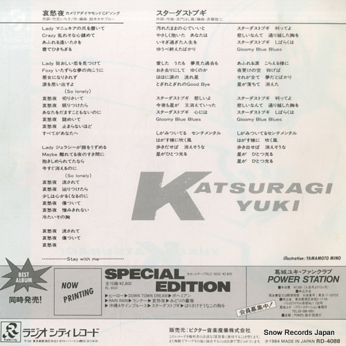 KATSURAGI, YUKI ai shu ya RD-4088