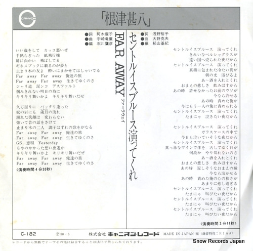 NEZU, JINPACHI far away C-182