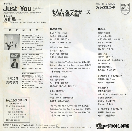 MONTA AND BROTHERS just you 7PL-103