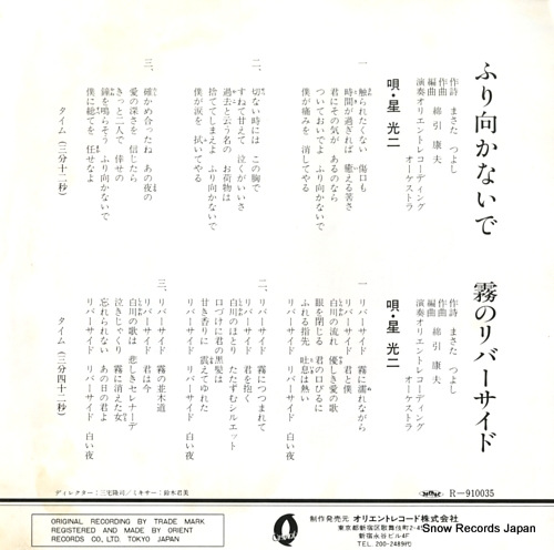 HOSHI, KOJI furimukanaide OR-8061