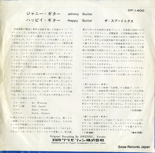 SPOTNICKS, THE johnny guitar DP-1400