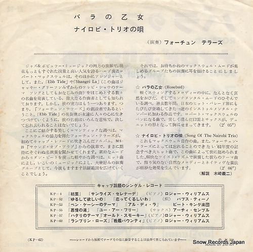 FORTUNE TELLERS, THE rosebud KP-62